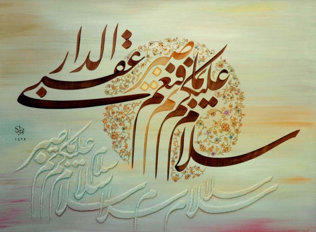 Calligraphy